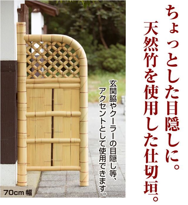 仕切垣