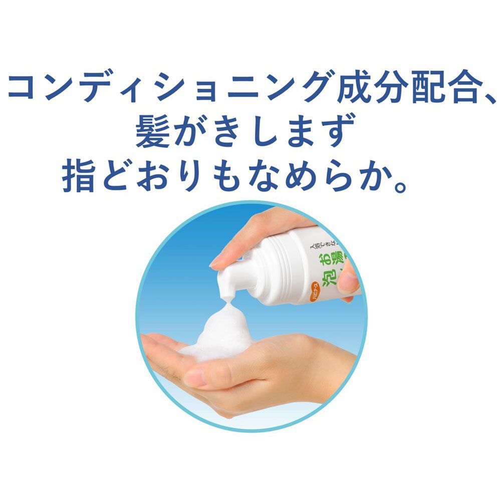 お湯のいらない泡シャンプー リンスイン