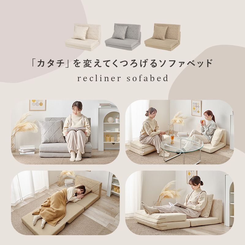 ソファベッド 幅85cm