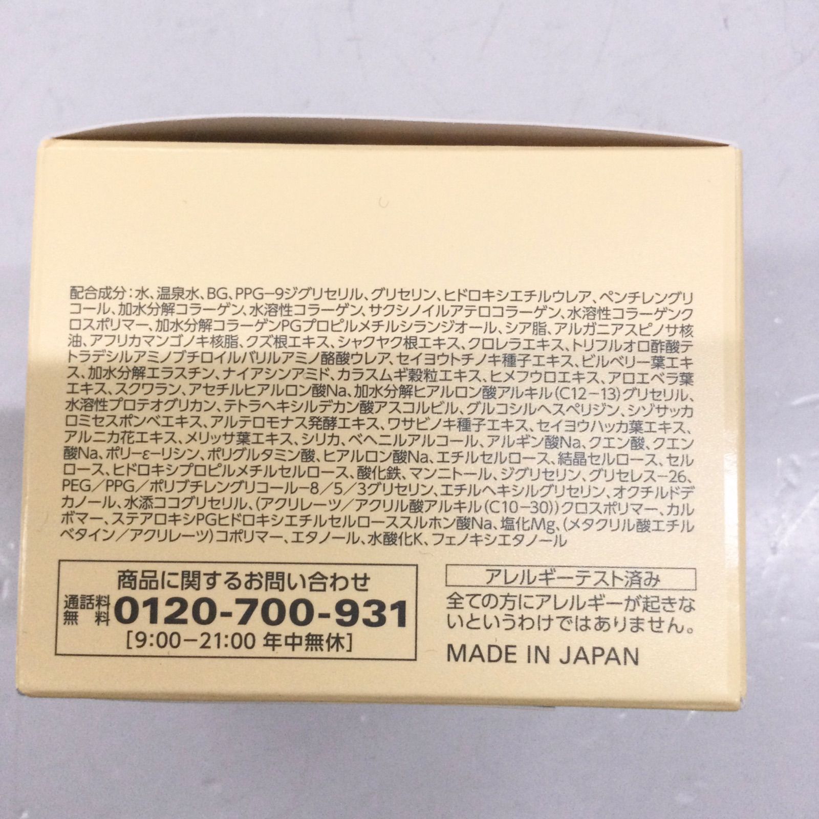 ブライトニングリフト