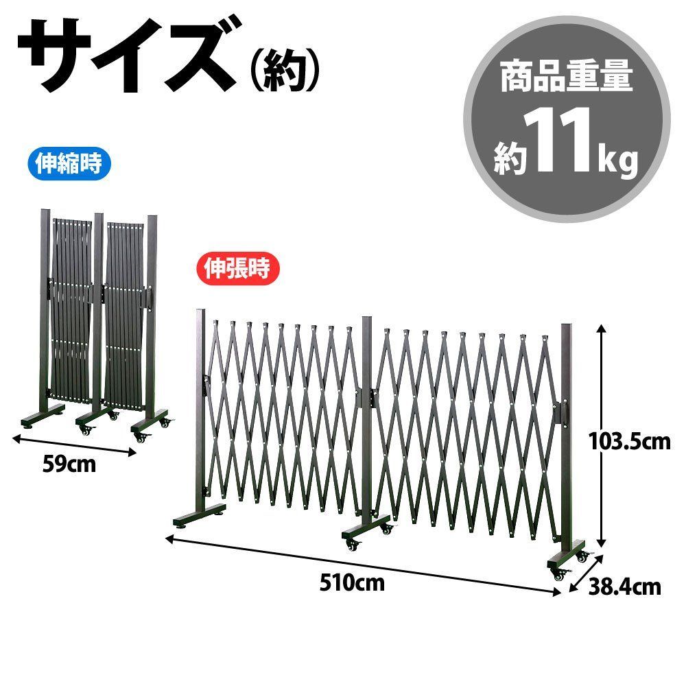 伸縮