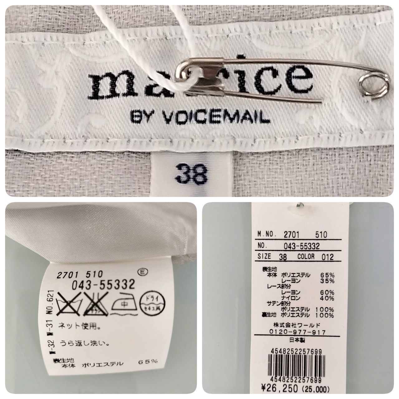 【matrice BY VOICEMAIL】未使用　 ワンピース VOICEMAIL - matrice by VOICEMAIL ワンピース の通販 by M