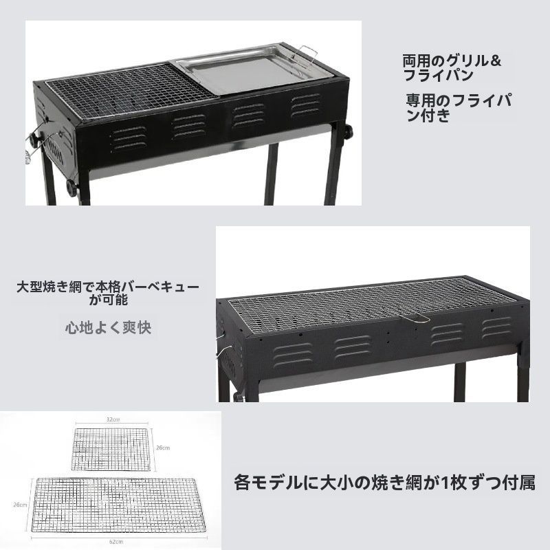 バーベキューグリル