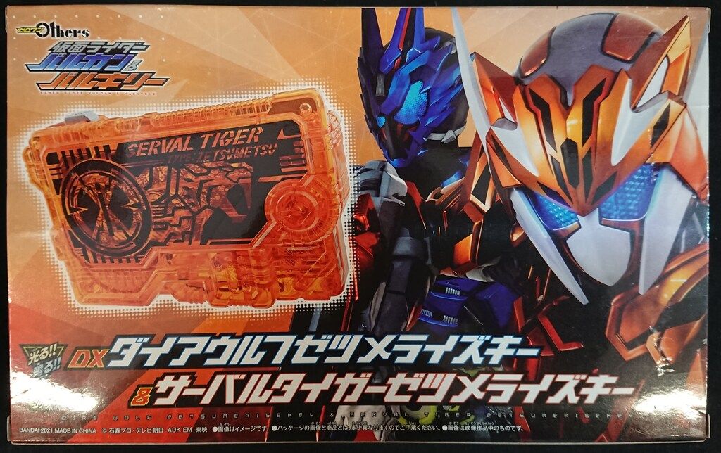 バンダイ プログライズキーシリーズ ゼロワン Others 仮面
