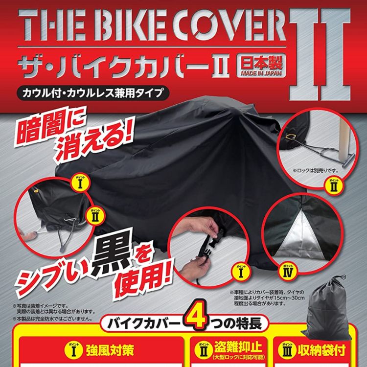 KRB3 アラデン バイクカバー　適合車長1.90m〜2.15m