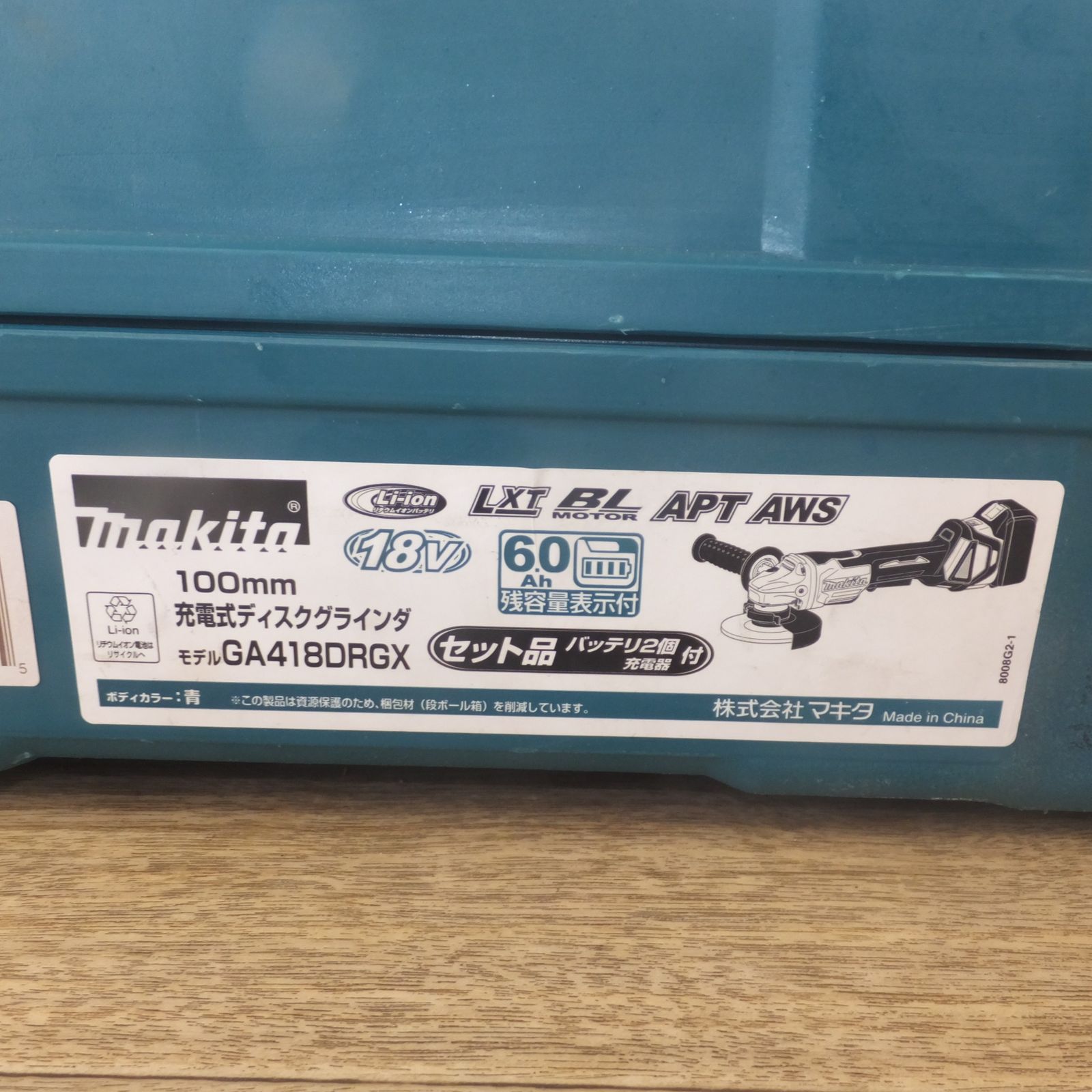 充電式ディスクグラインダ GA418DRGX