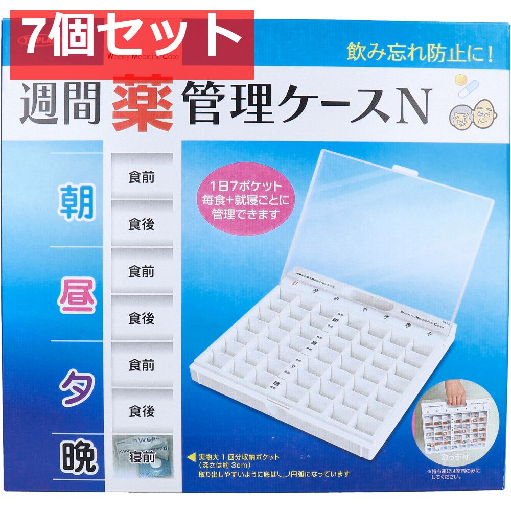トプラン 週間薬管理ケースN 7個セット まとめ売り