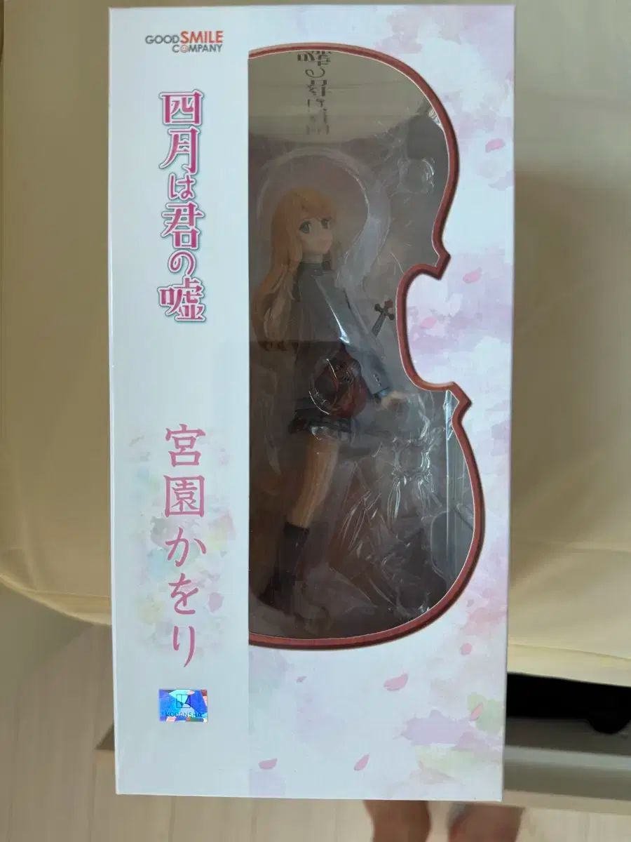 4 今月 きみの 嘘つき みやぞの かおり