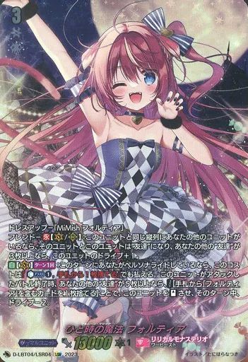 ヴァンガード 縛眼の麗蛇姫 シアナ LSR リリカルモナステリオ