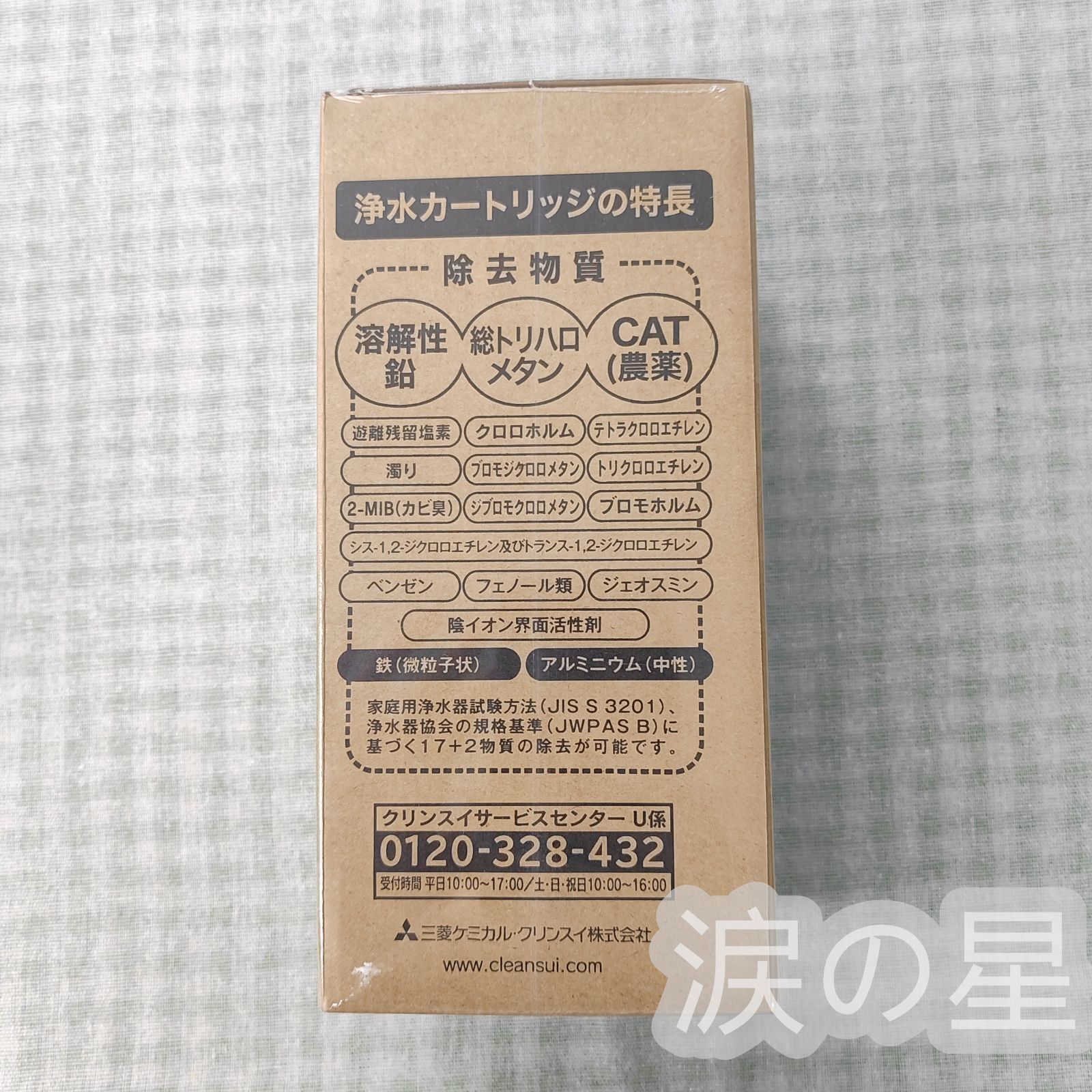 カートリッジ キッチン