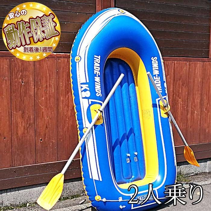オール付 1-2人乗りボート 手動ポンプセット