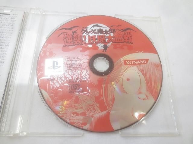 プレイステーション ソフト