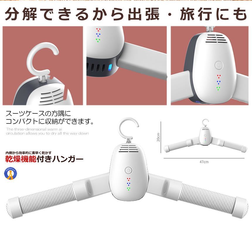 ハンガー