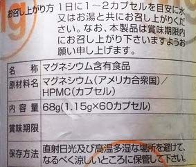 マグネシウム 2個セット