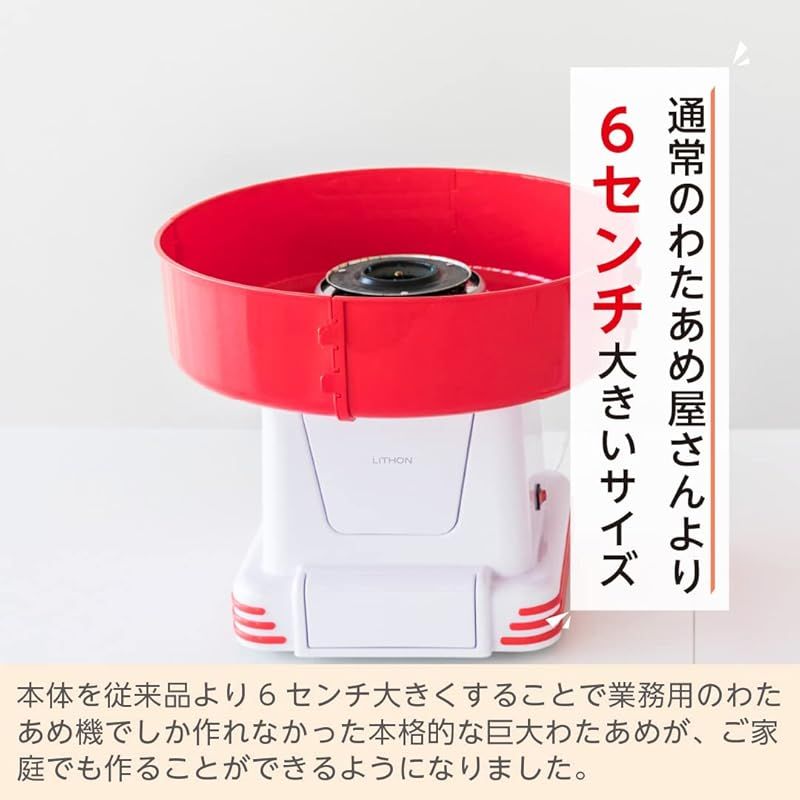 ジャンボわたあめ屋さん