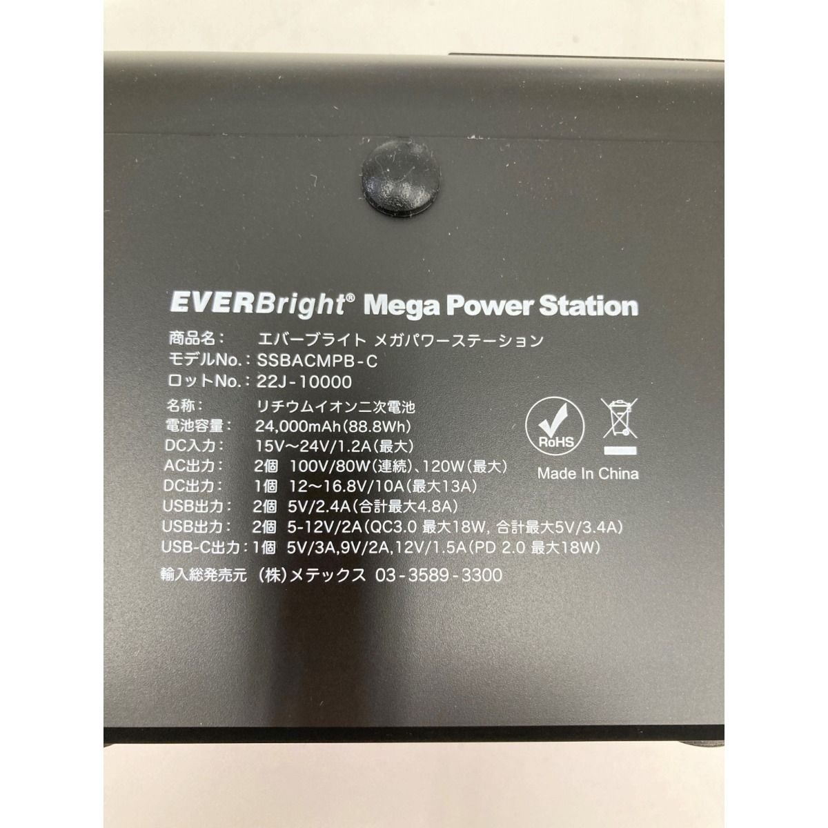 〇〇EVERBright メガパワーステーション ソーラーパネルセット