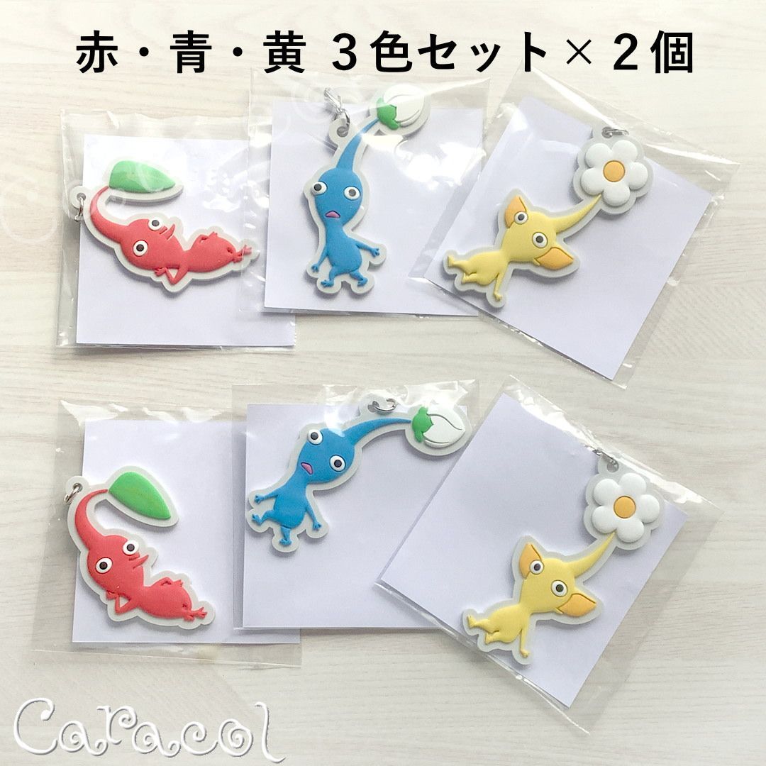 ピクミン　どこでもチャーム　セット ピクミン どこでもチャーム セット