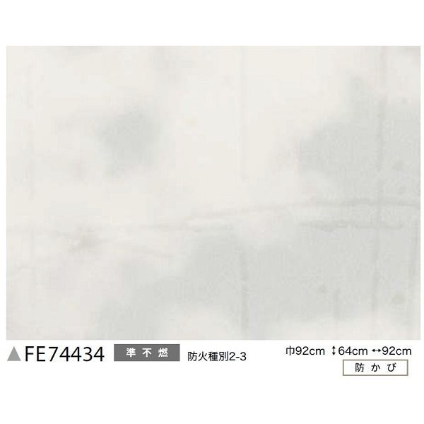 光る壁紙 蓄光 のり無し壁紙 サンゲツ FE74434 92cm巾 30m巻 WWW_NOITHATQUANGTHANH_NET