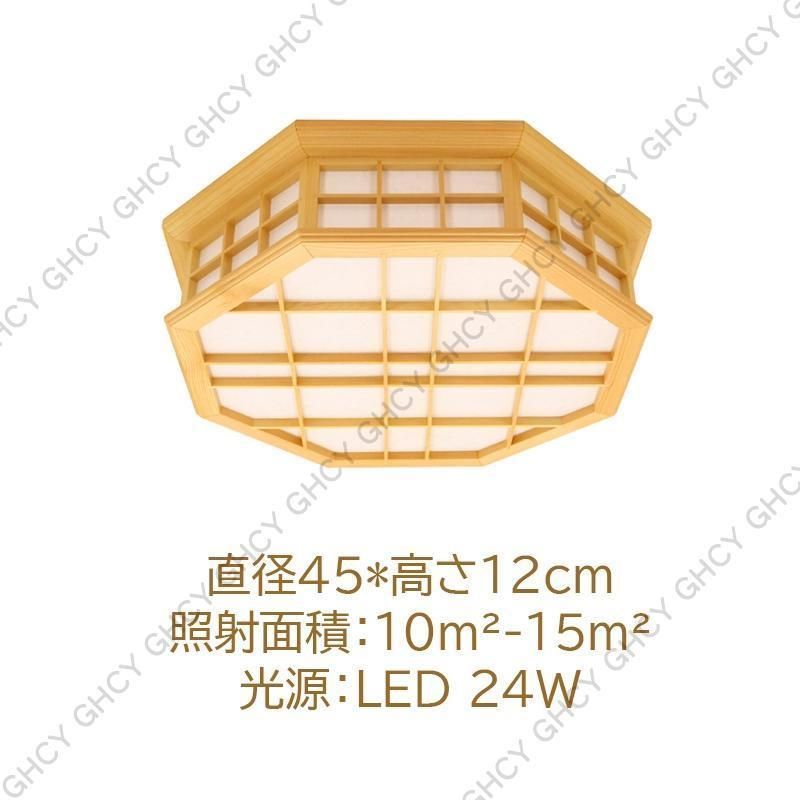 LED シーリングライト 木製 和風 八角形 8畳 天井照明器具