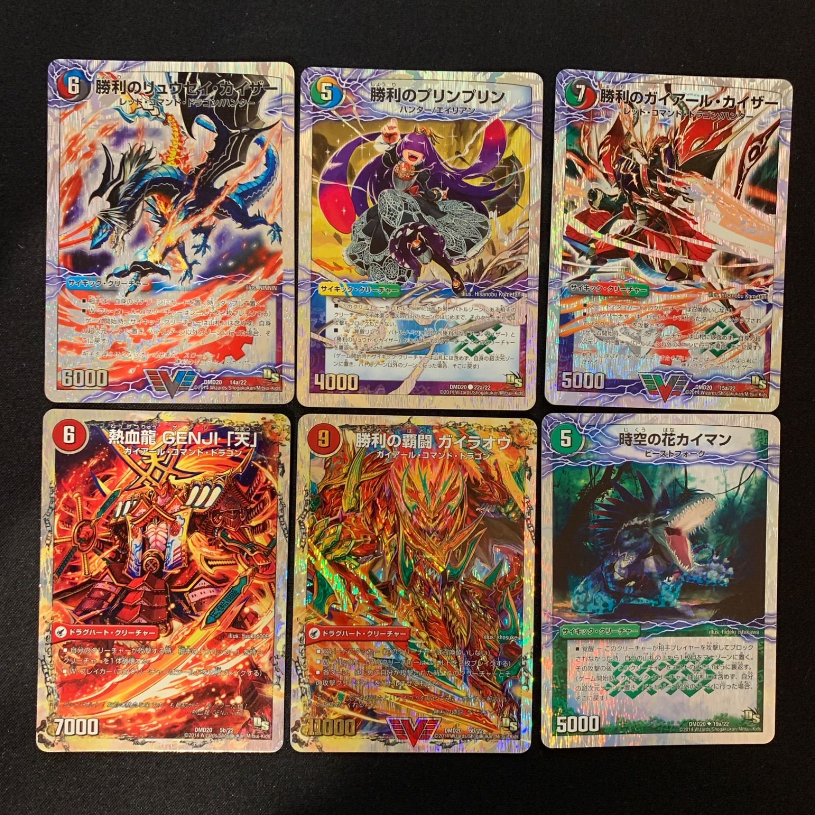 デュエマ DMD-20 勝利の将龍剣ガイオウバーン スーパーデッキ スーパー