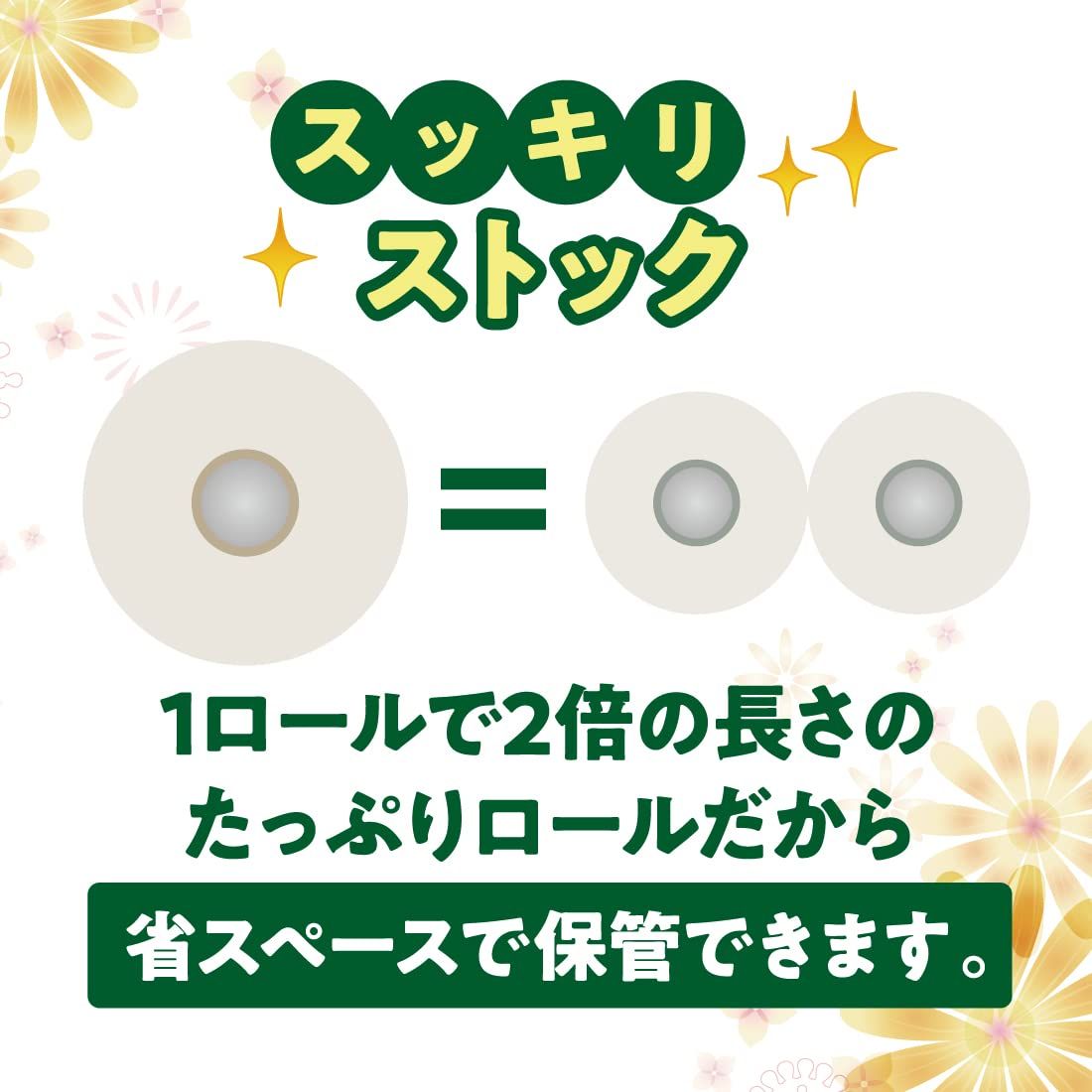 大王製紙 エリエール