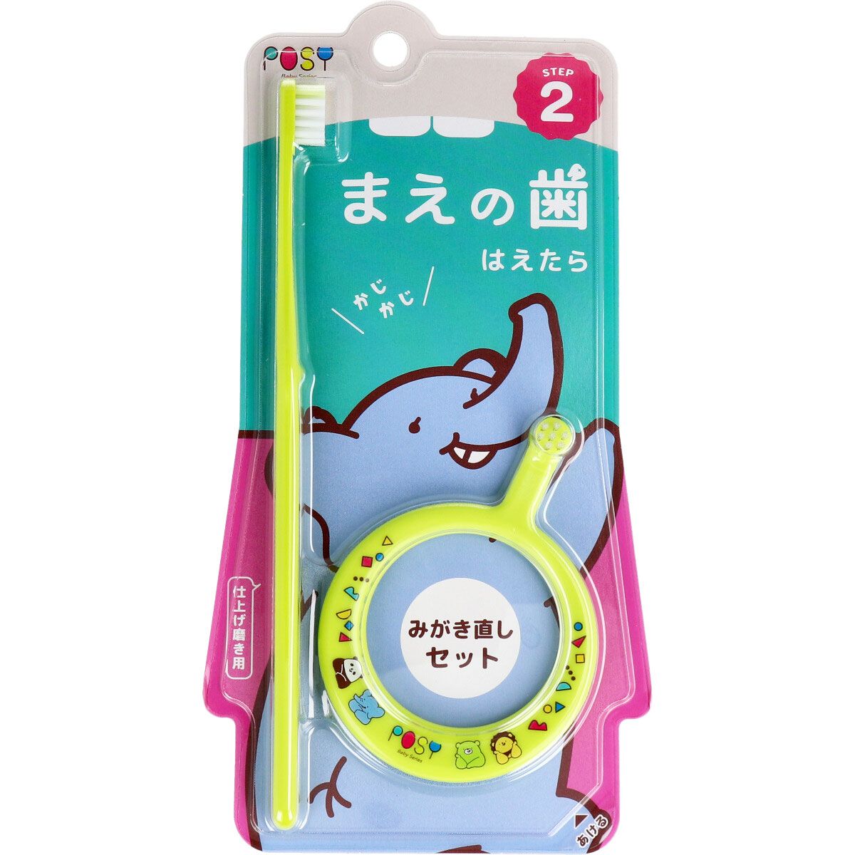 美浜卸売-ORS5426 ポージィ リング歯ブラシセット 6カ月-3才 ライムグリーン 1セット×6個セット