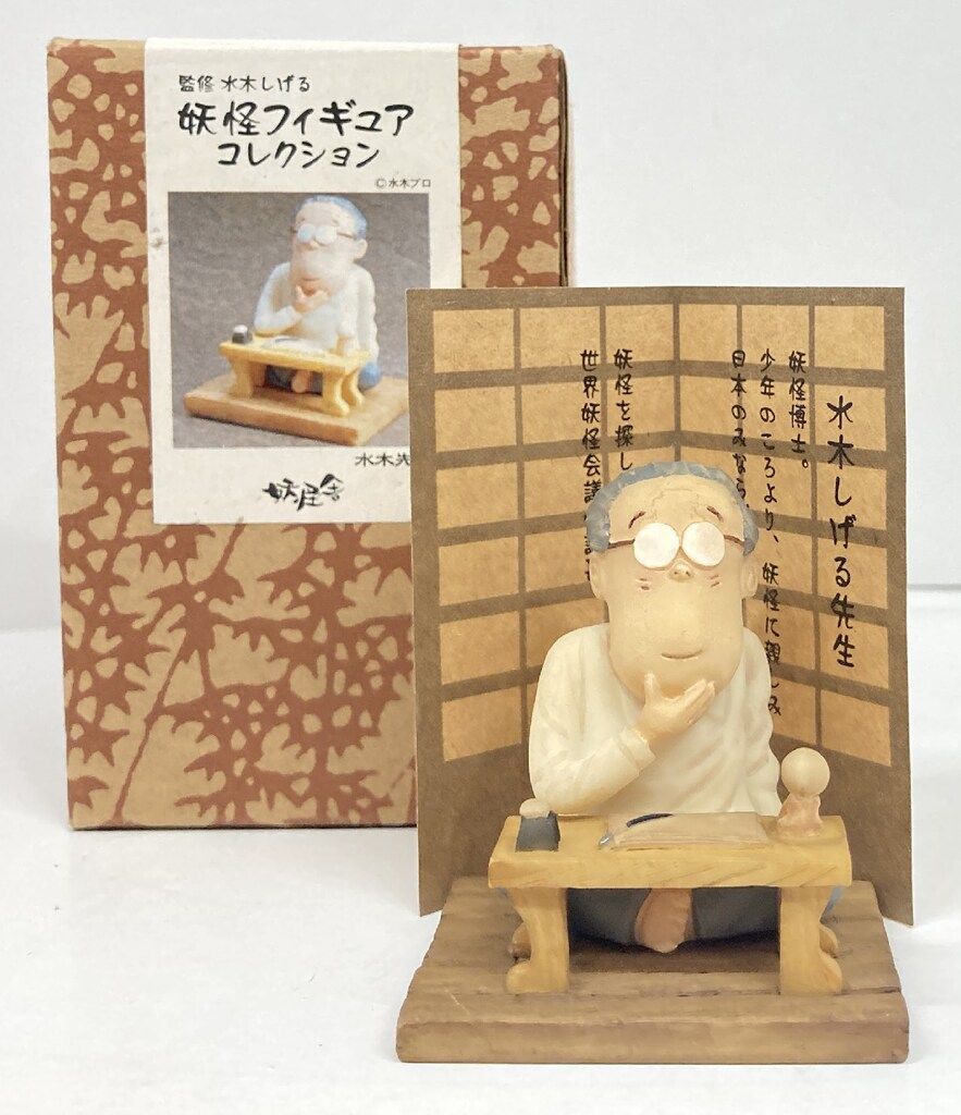 水木しげる　妖怪フィギュアコレクション　水木先生 妖怪舎 妖怪フィギュアコレクション 水木しげる 水木先生 - メルカリ