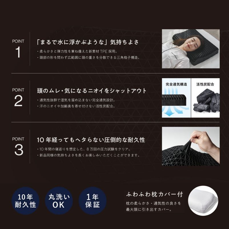 至 まくらカバー付き