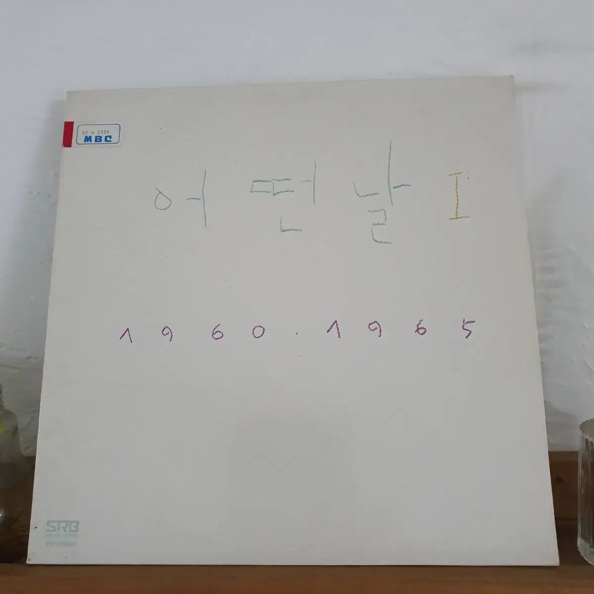 いつか 1 家 LP 1986 そんなに残念に思わないで 日曜日の午後だけ