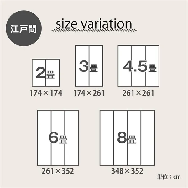 カーペット ござ 日本製 国産 敷詰 ラグ 敷物 ナチュラルスタイル い草