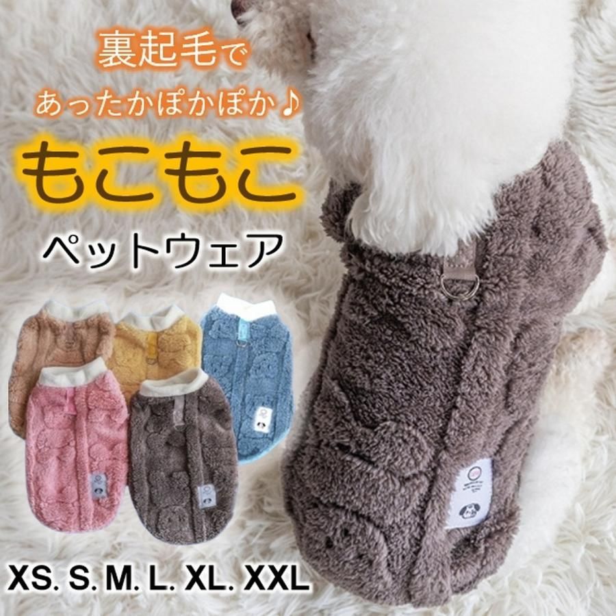 犬 服 犬服 厚手 春 秋 冬 裏起毛 ボア フリース 猫 服 洋服 もこもこ 暖かい 伸びる ストレッチ 犬用 猫用 秋冬 伸縮 かわいい ふわふわ 犬の服