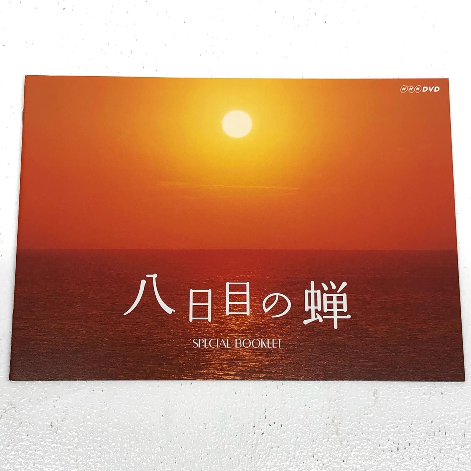 TVドラマ◇八日目の蝉 DVD－BOX 檀れい【邦画・TVドラマ