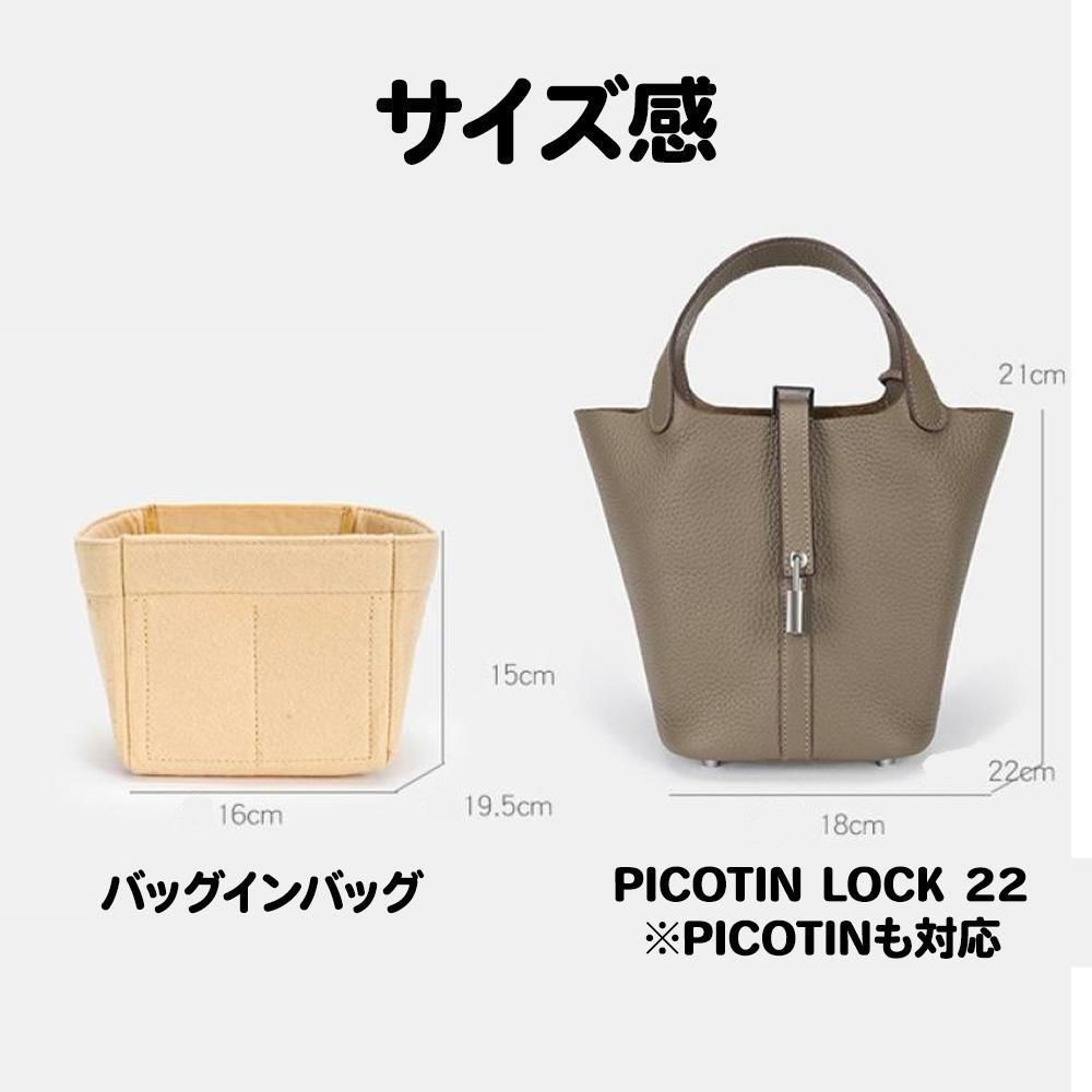 みい♡様オーダーページ　ピコタンロックMM用バッグインバッグ 楽天市場】バッグインバッグ ファスナー付き エルメス ピコタン