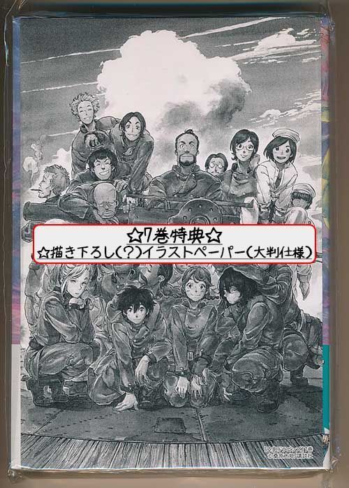 ☆特装版あり/特典13点付き [桑原太矩] 空挺ドラゴンズ1-8巻セット 