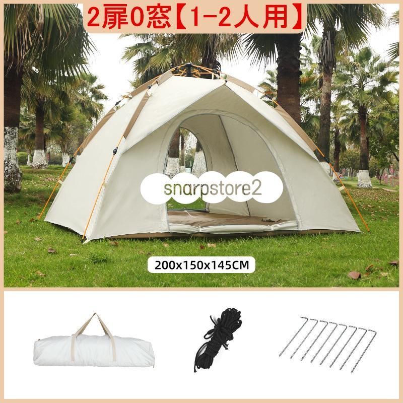 30秒で簡単設営