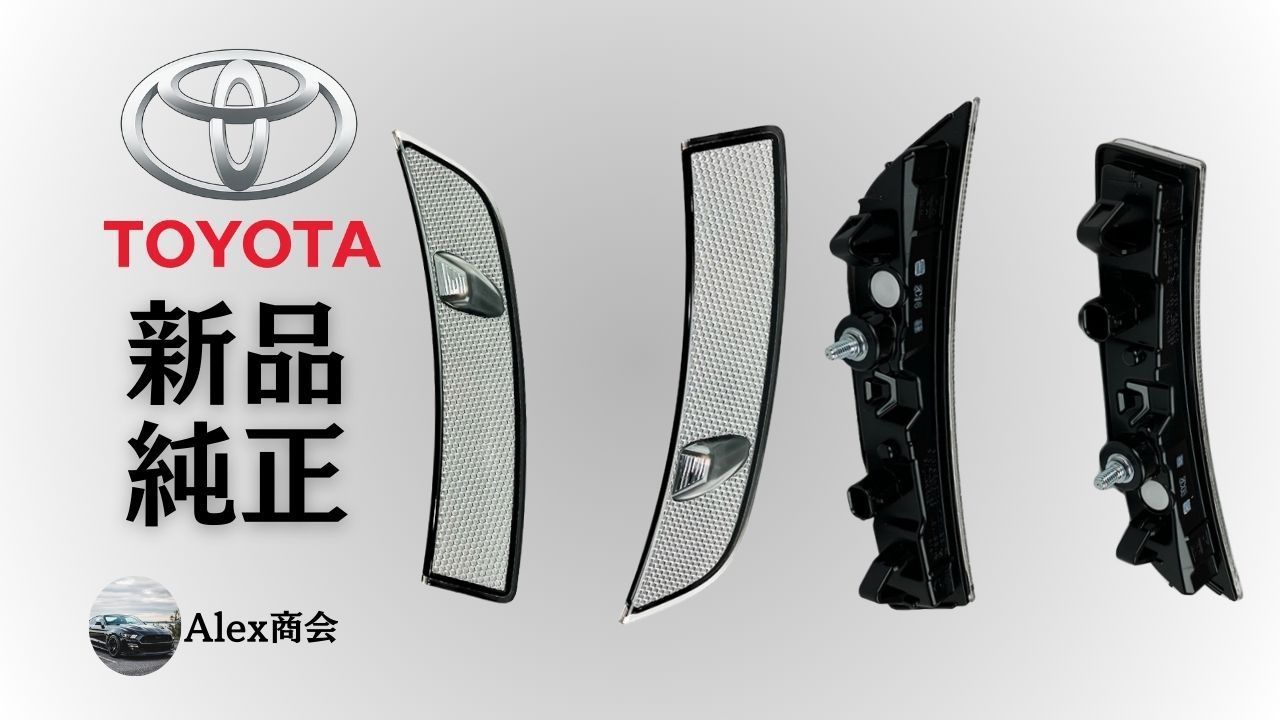 トヨタ 純正 メーカー 正規 サイドターンシグナルランプ RH LH 左右セット 86 ZN8 GR86系 ミラーウインカー アウターミラー ランプアッシー 交換 修理 予防整備 純正部品 Toyota