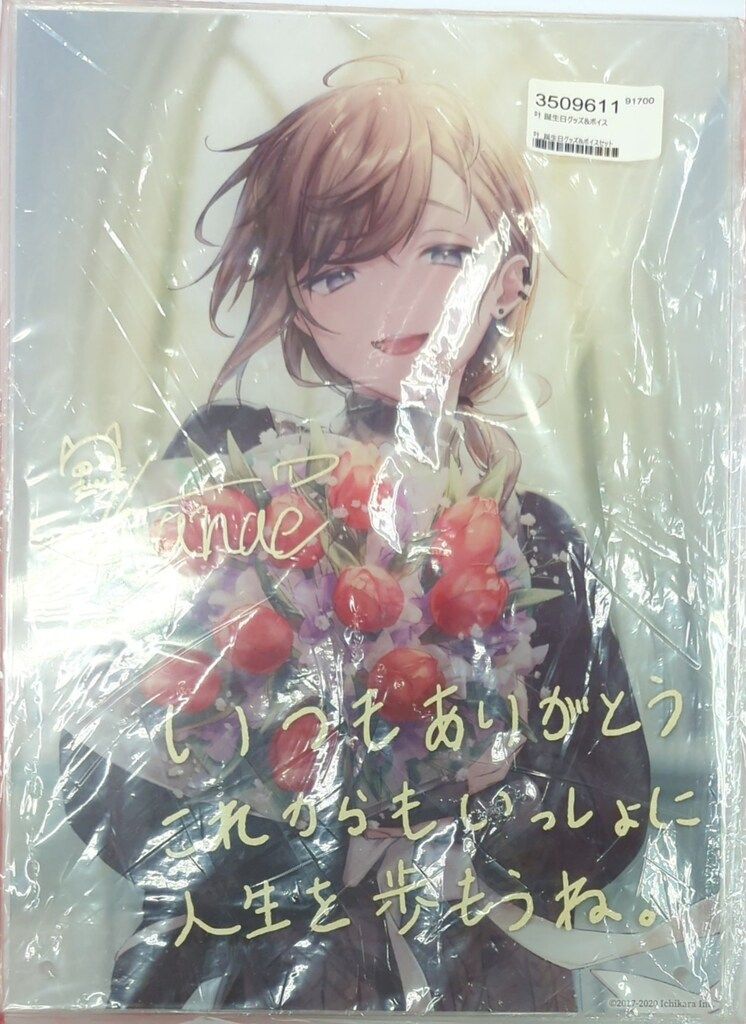 にじさんじ 誕生日2020 叶 複製直筆サイン・メッセージ入りアクリル