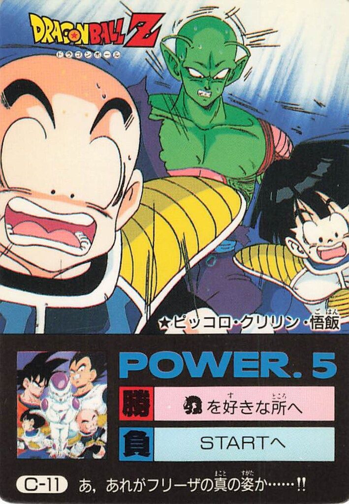 アマダ ミニコロカード 裏：ポルンガ アマダ ドラゴンボール ミニコロ