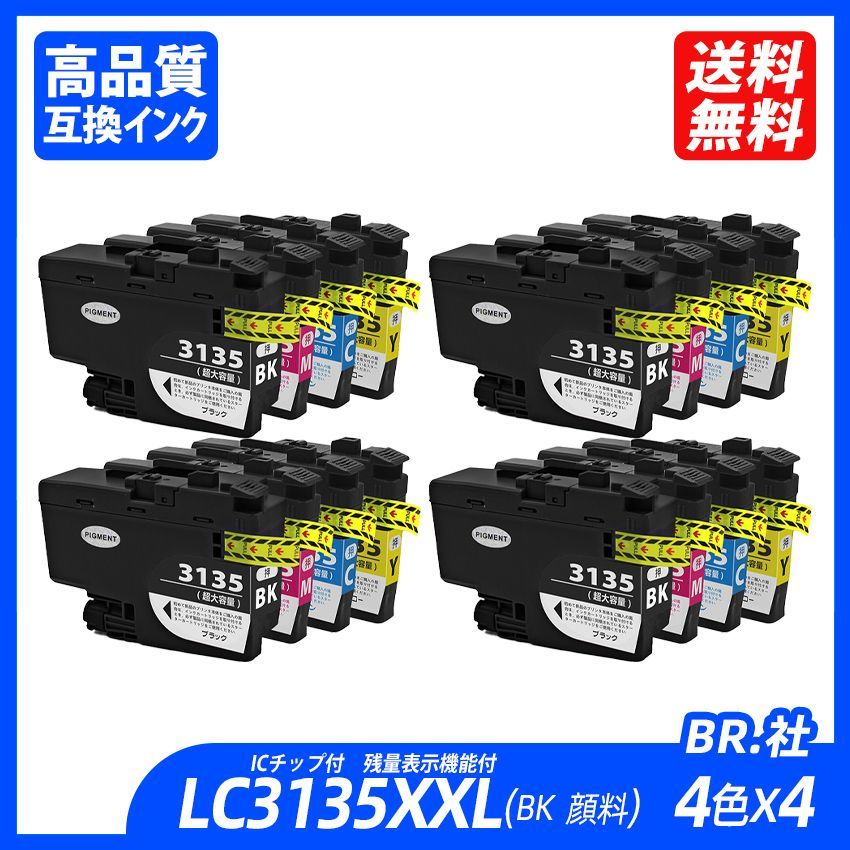 ブラザー純正インク LC3135 ブラック5個 期限切れ ブラザー 純正