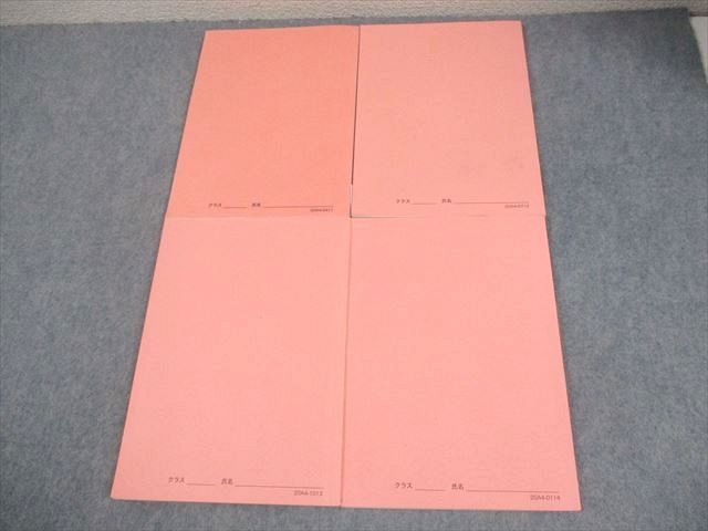 鉄緑会 高1 英語 英文法 第1～4分冊 テキスト通年セット 2020