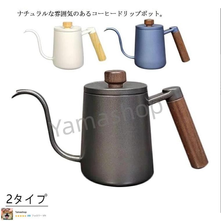 コーヒー ドリップ ポット 温度計付き 304ステンレス鋼 ケトル ステンレス 細口 コーヒーポット ドリップポット コーヒードリップポット 湯沸かしポット