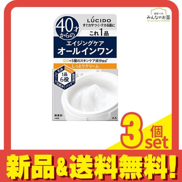 LUCIDO(ルシード) パーフェクトスキンクリーム 90g 3個セット まとめ売り