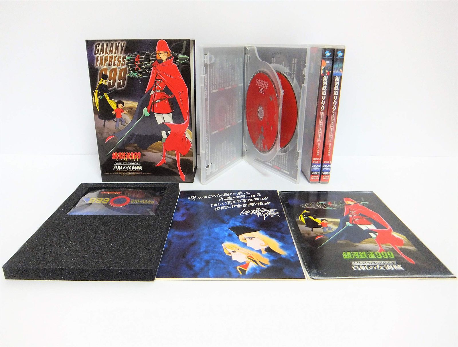 銀河鉄道999 DVD-BOX the MOVIE〈初回生産限定・4枚組〉」 ⭐︎銀河鉄道999 DVD-BOX the MOVIE〈初回生産限定・4枚組〉⭐︎ アニメ
