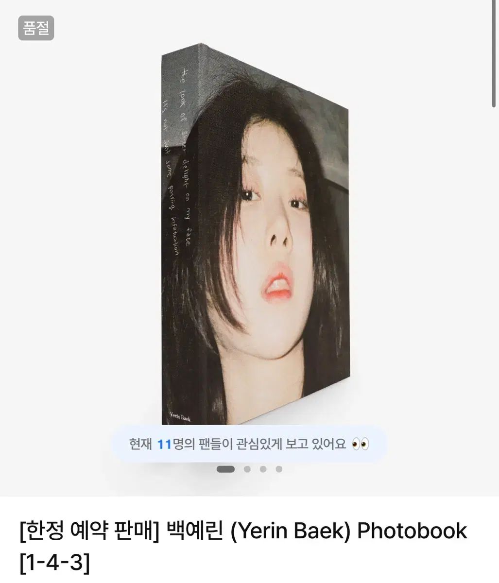 フォトブック PHOTOBOOK Yerin Baek 1 ー 4 3 未開封 新品