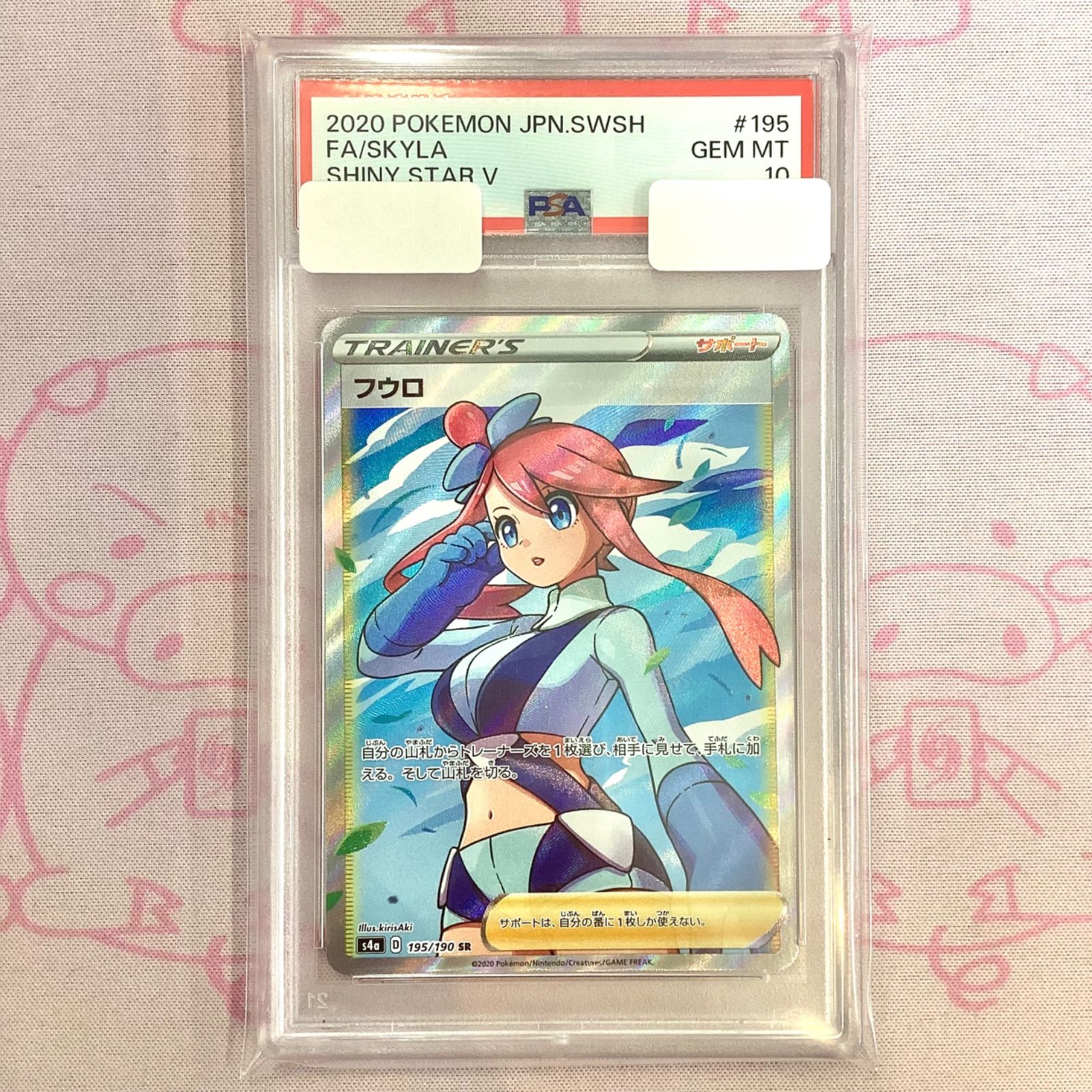 ポケモンカード フウロ PSA10 PSA 10】フウロ 164/XY-P SR プロモ