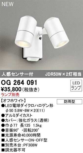 3営業日で発送 ODELIC