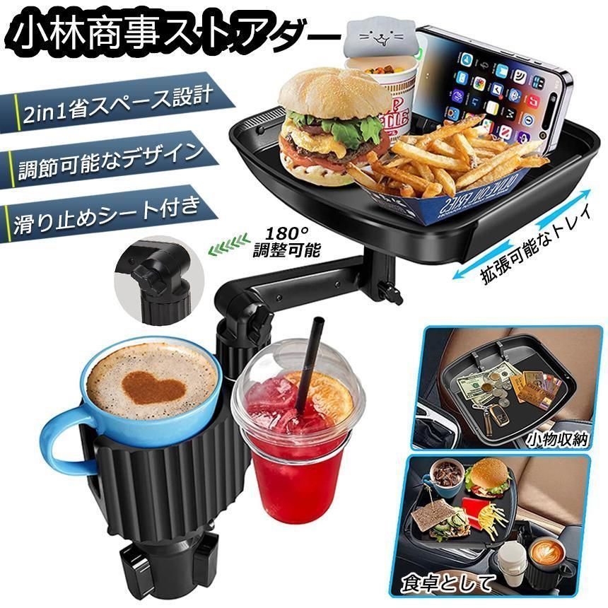 カーテーブル 2in1