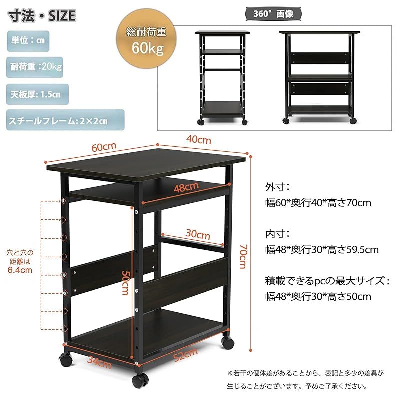 中棚調整 総耐荷重60kg