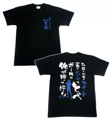 中古】Tシャツ(キャラクター) 影山飛雄 名言入りTシャツ ブラック S