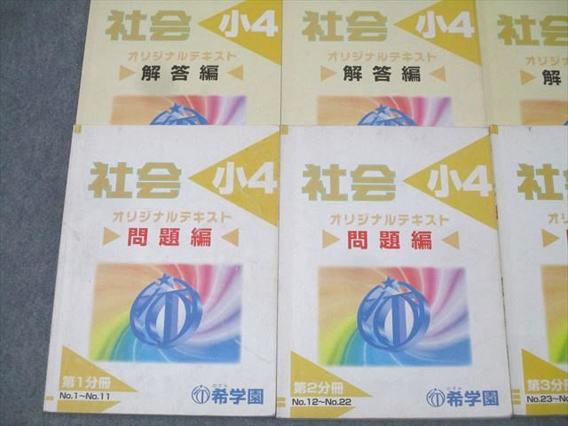 第1～4分冊